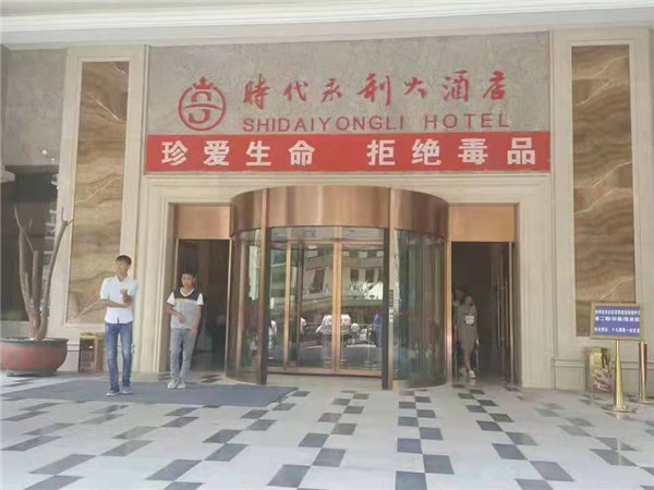 时代永利大酒店旋转门安装
